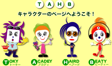 File:TAHBMascots.gif