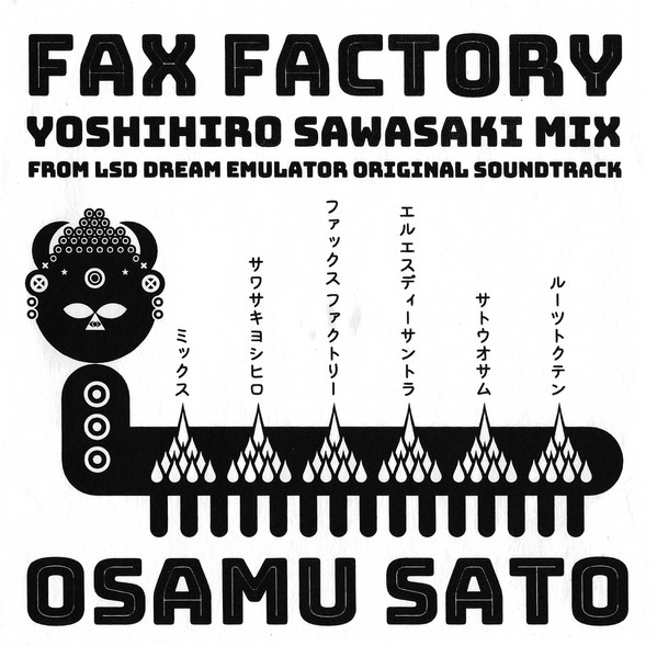 File:Fax-factory-yoshihiro-sawasaki-cover.jpg