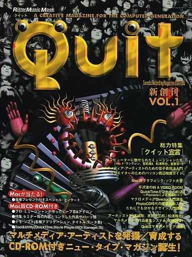 File:QuitVol1.png
