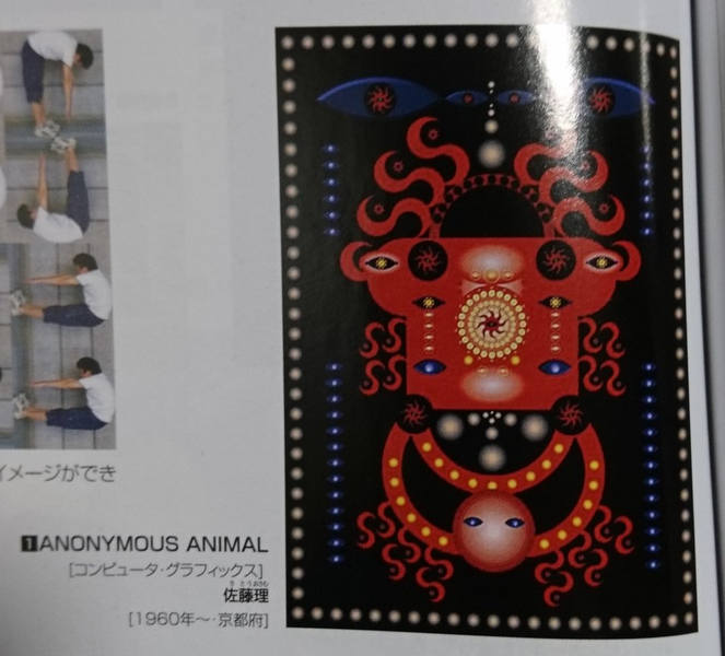 File:Anonymous Animals Mystery.png