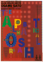 Ao exhibit poster.png