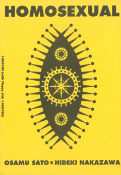 Homosexual sato cover small.png